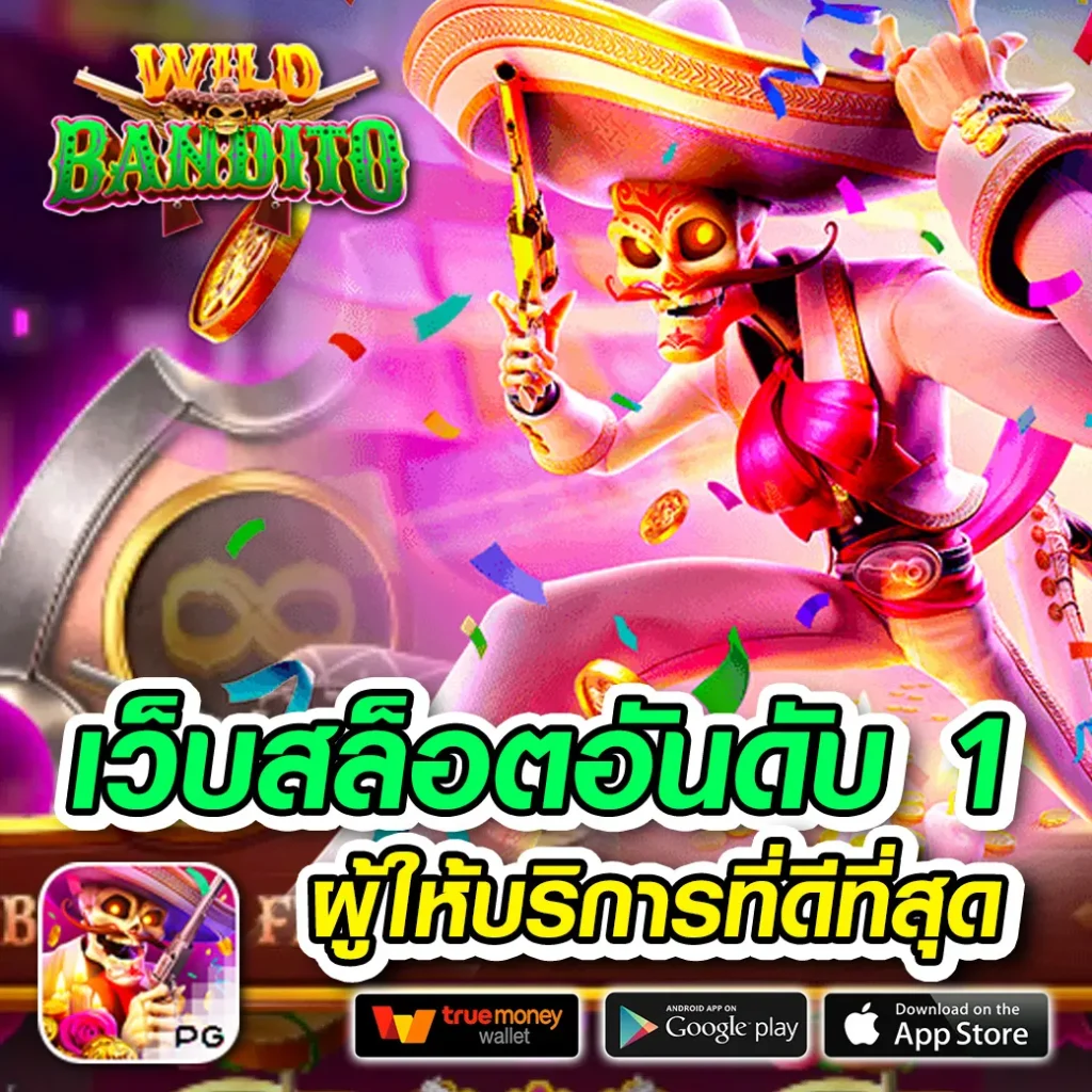 เกม lava 456